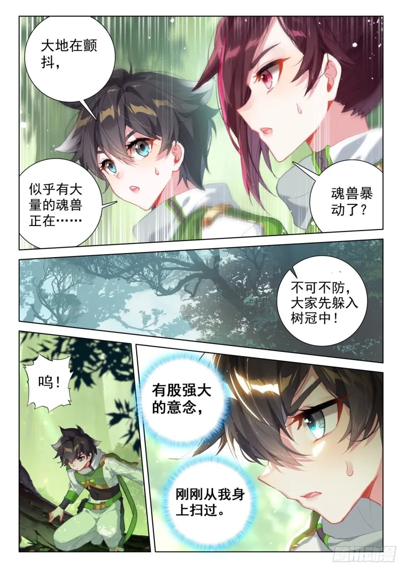 巨大的惊喜 第10页