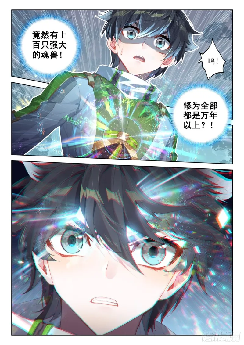 巨大的惊喜 第13页