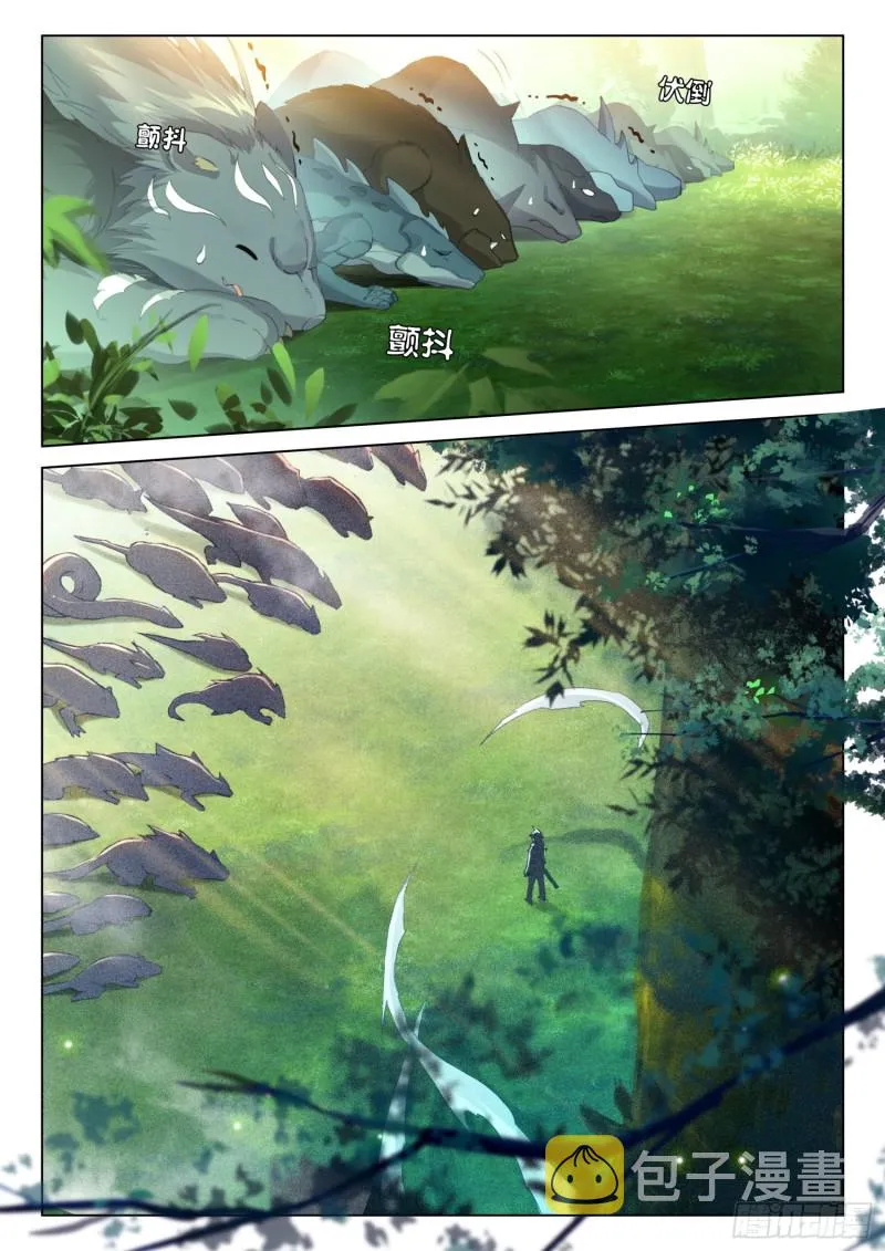 巨大的惊喜 第16页