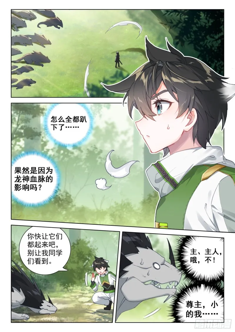 全班选魂灵 第2页