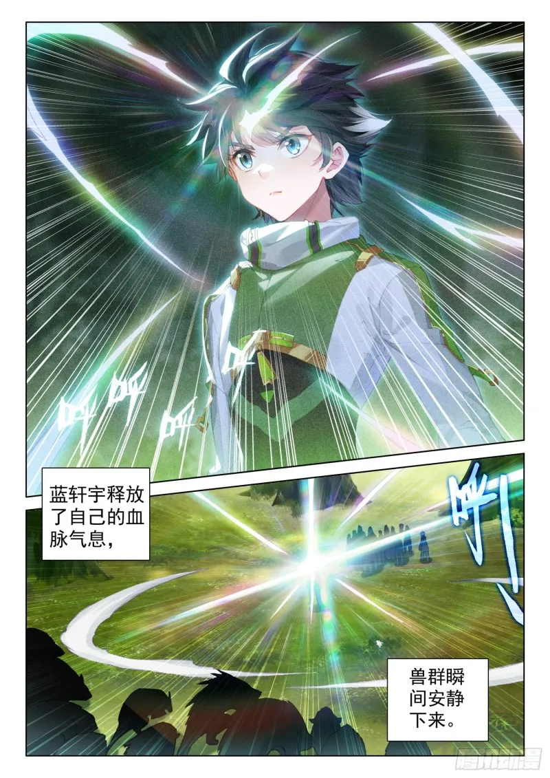 全班选魂灵 第8页