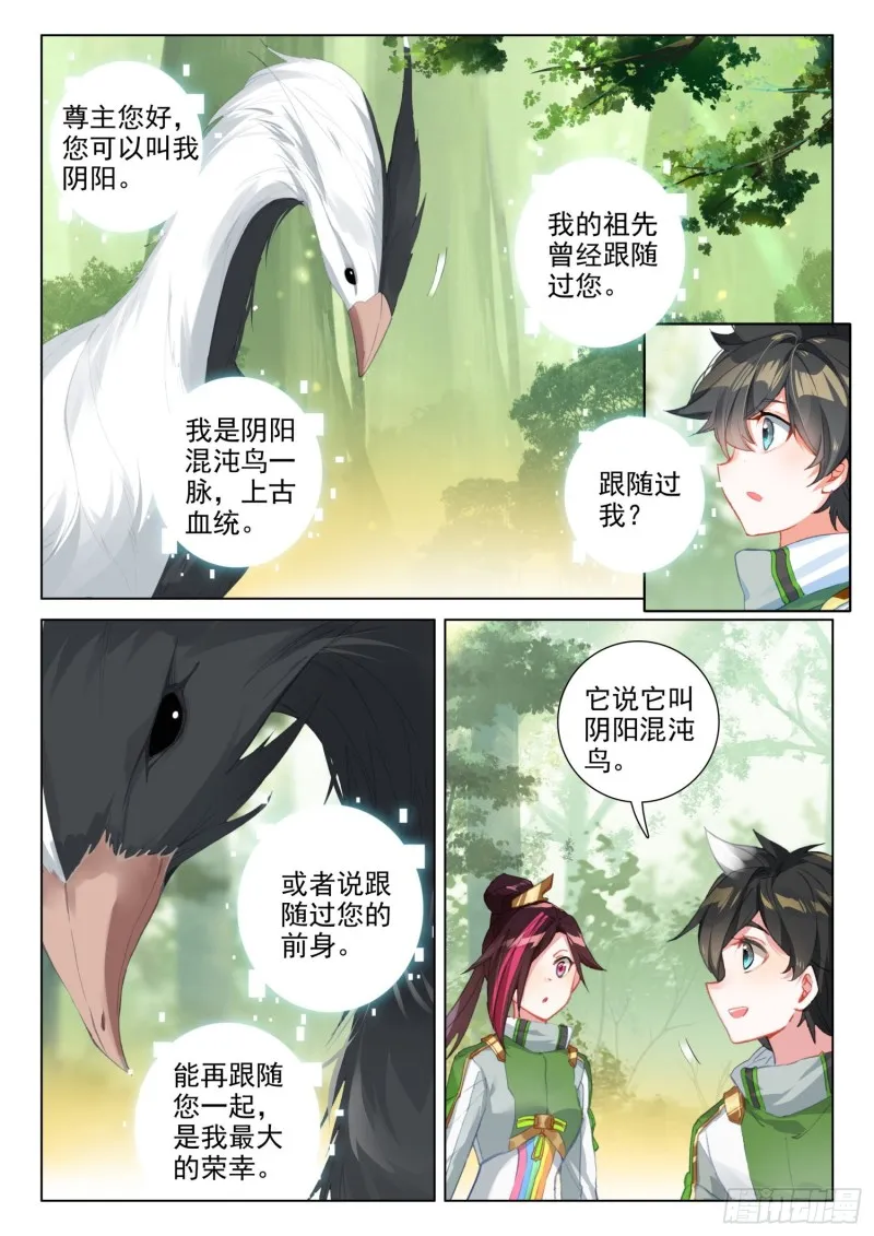 全班选魂灵 第14页