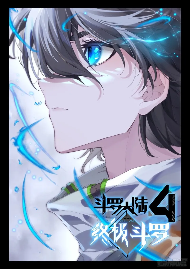 全班选魂灵 第17页