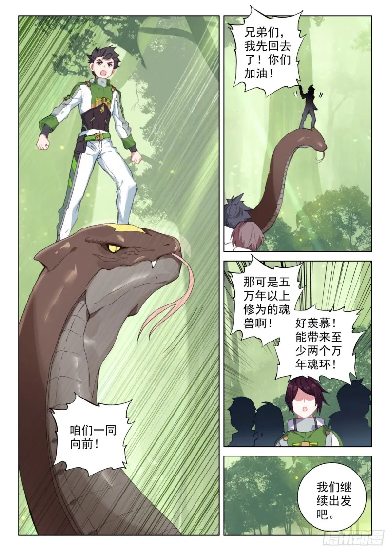 机缘的开始 第6页