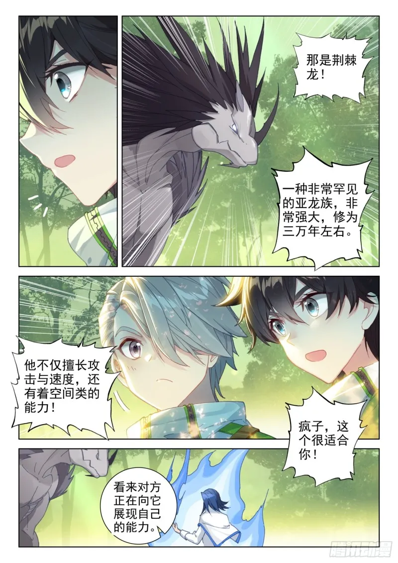 机缘的开始 第8页