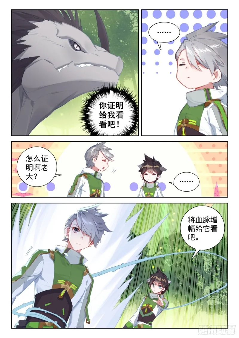机缘的开始 第10页