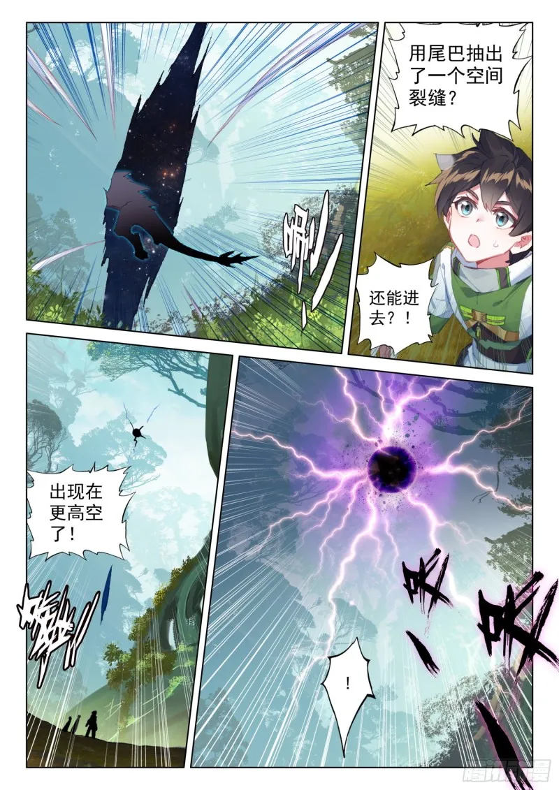 机缘的开始 第14页