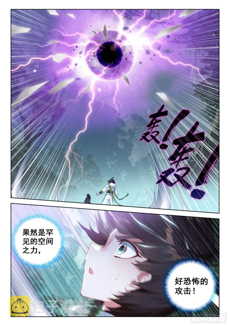 机缘的开始 第15页