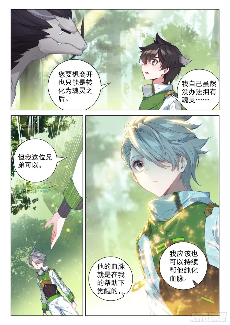 机缘的开始 第17页