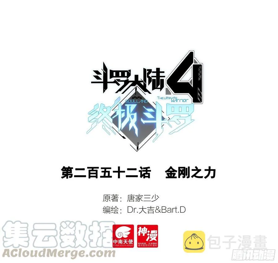金刚之力 第1页