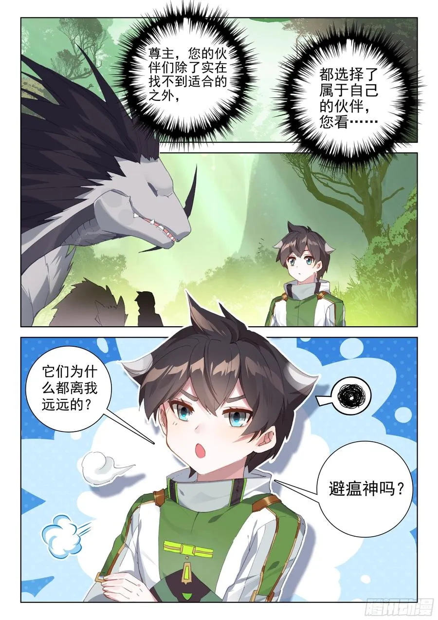 金刚之力 第2页