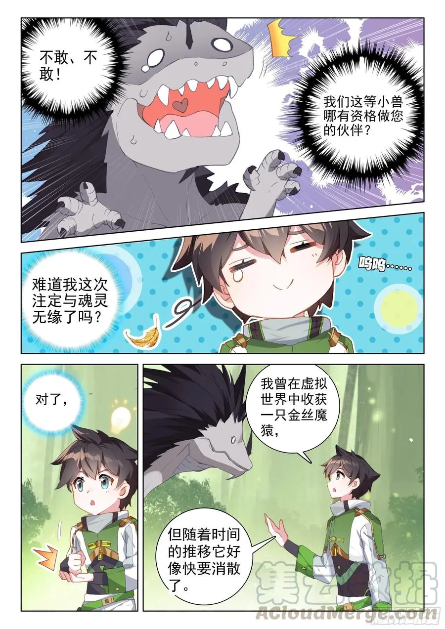 金刚之力 第3页