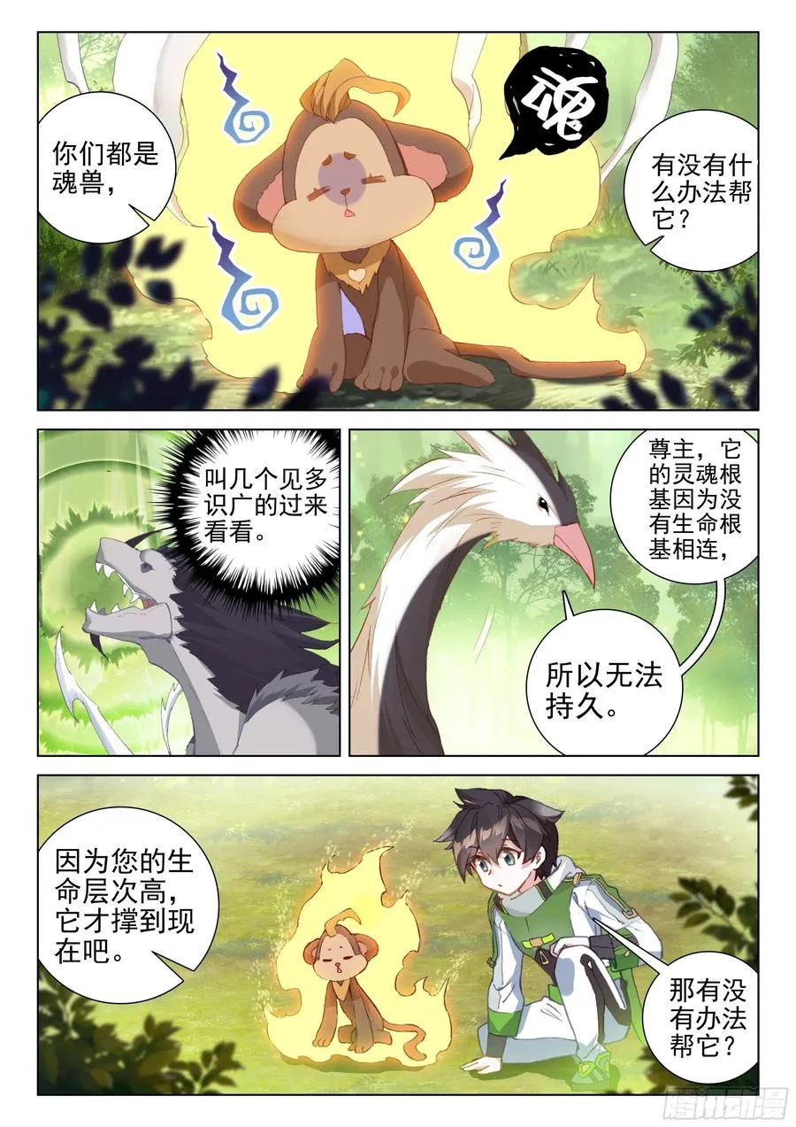 金刚之力 第4页