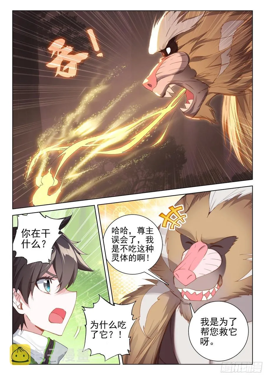 金刚之力 第6页