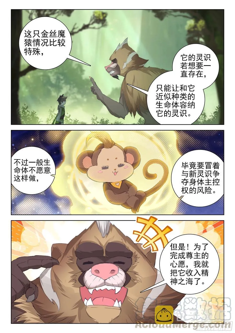 金刚之力 第7页