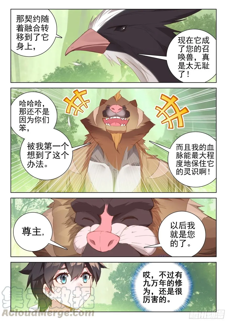 金刚之力 第9页