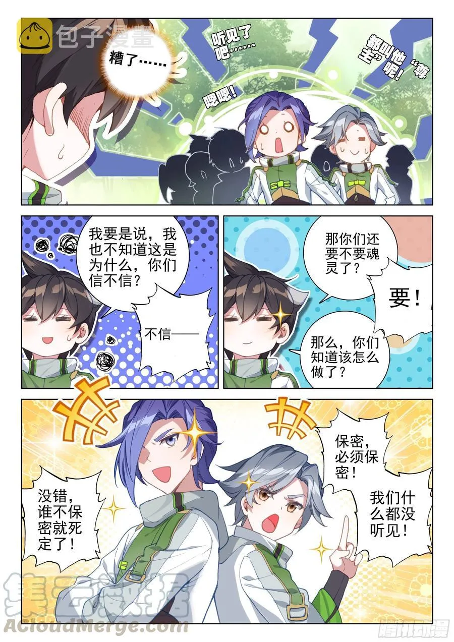 金刚之力 第13页