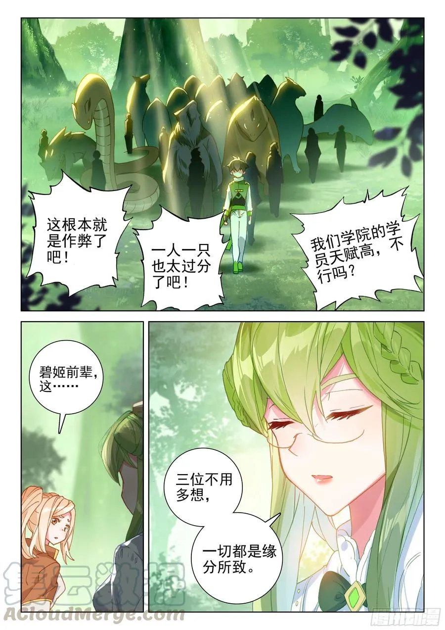 金刚之力 第15页