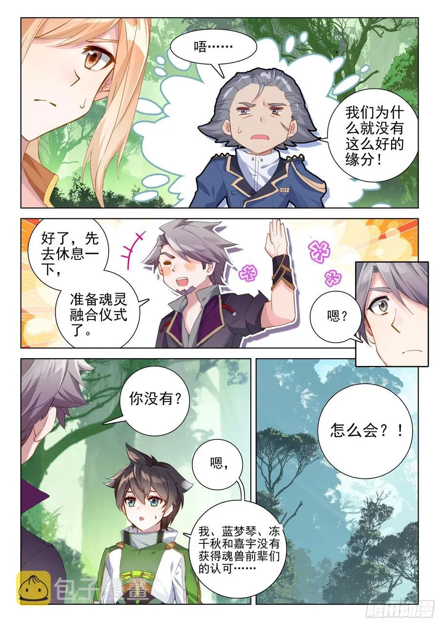 金刚之力 第16页