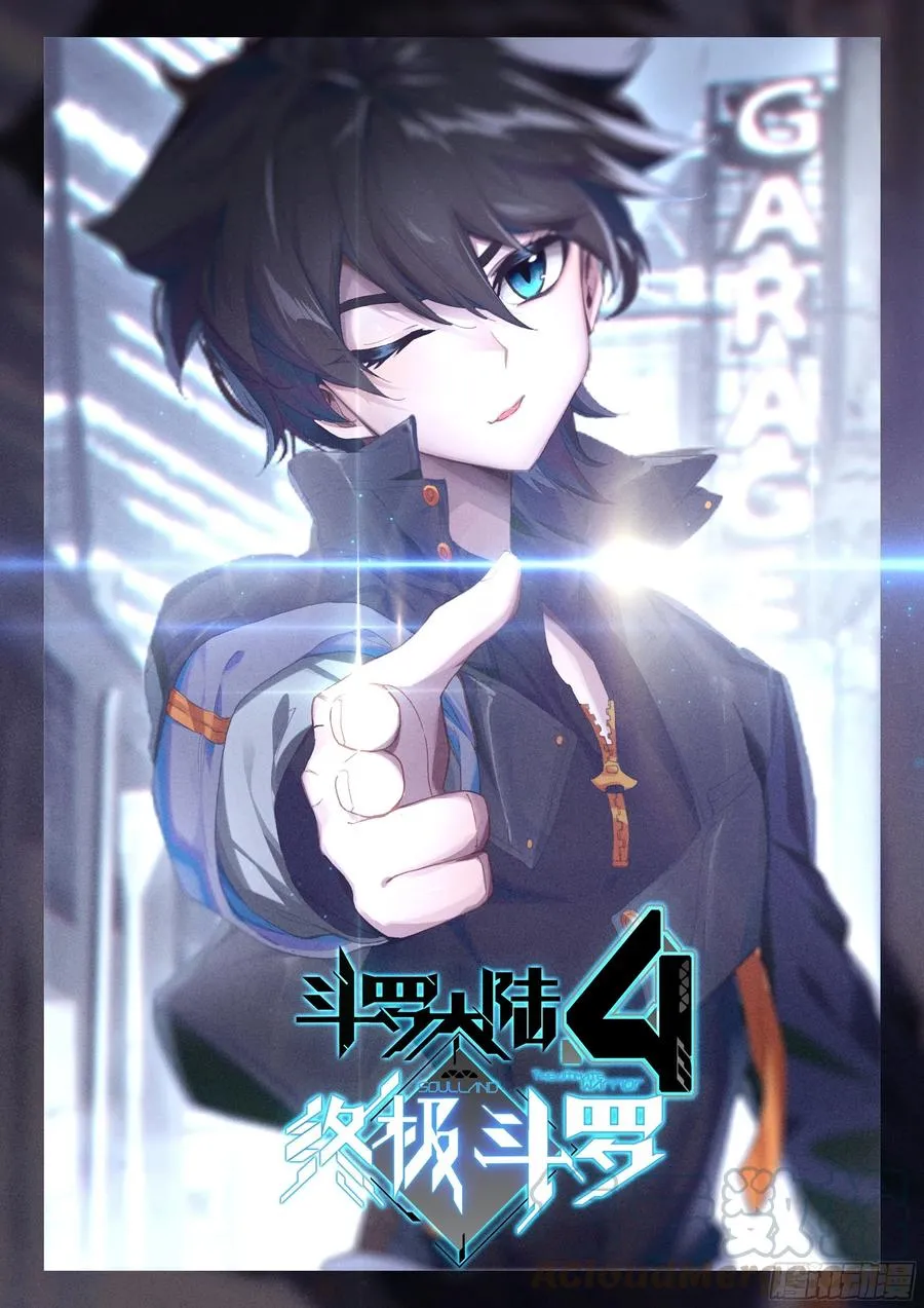 金刚之力 第17页