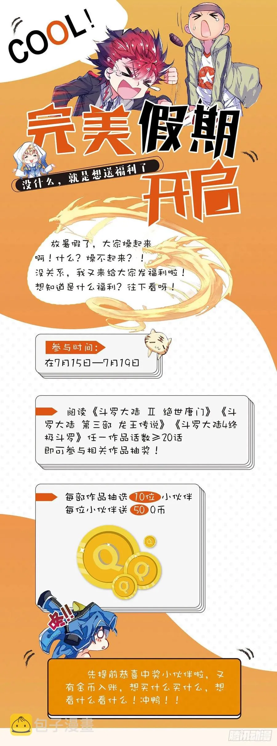 金刚之力 第18页