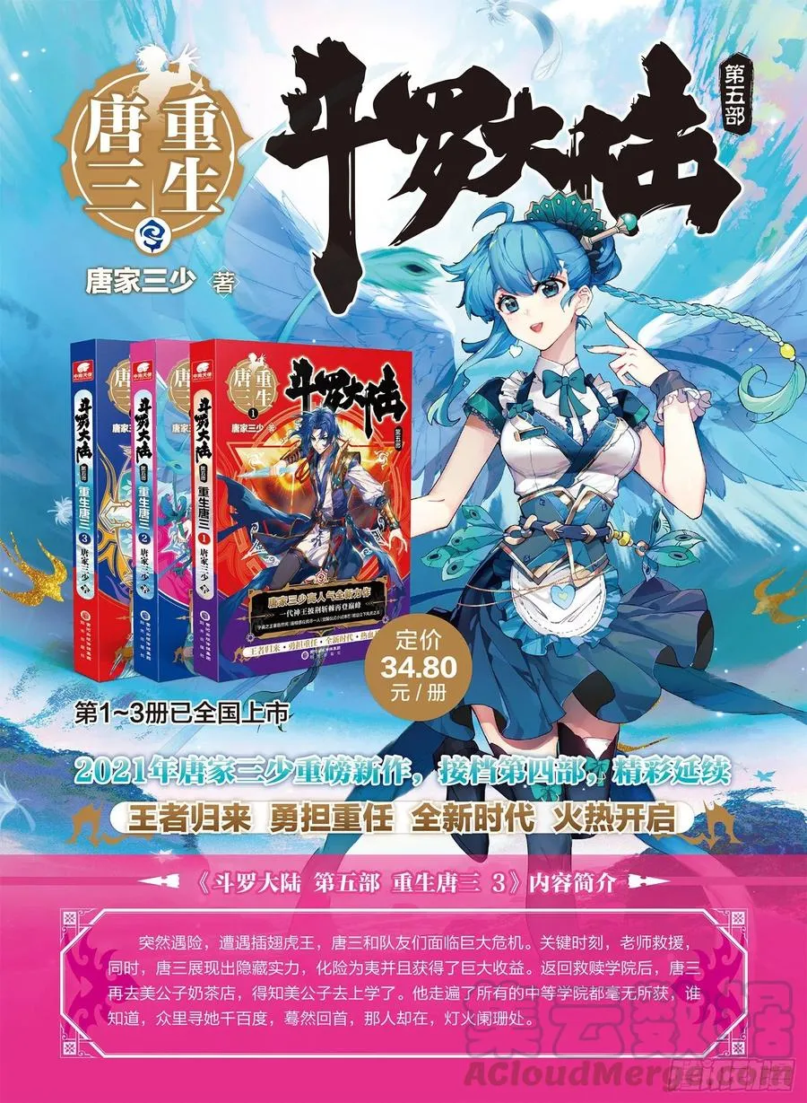 金刚之力 第19页