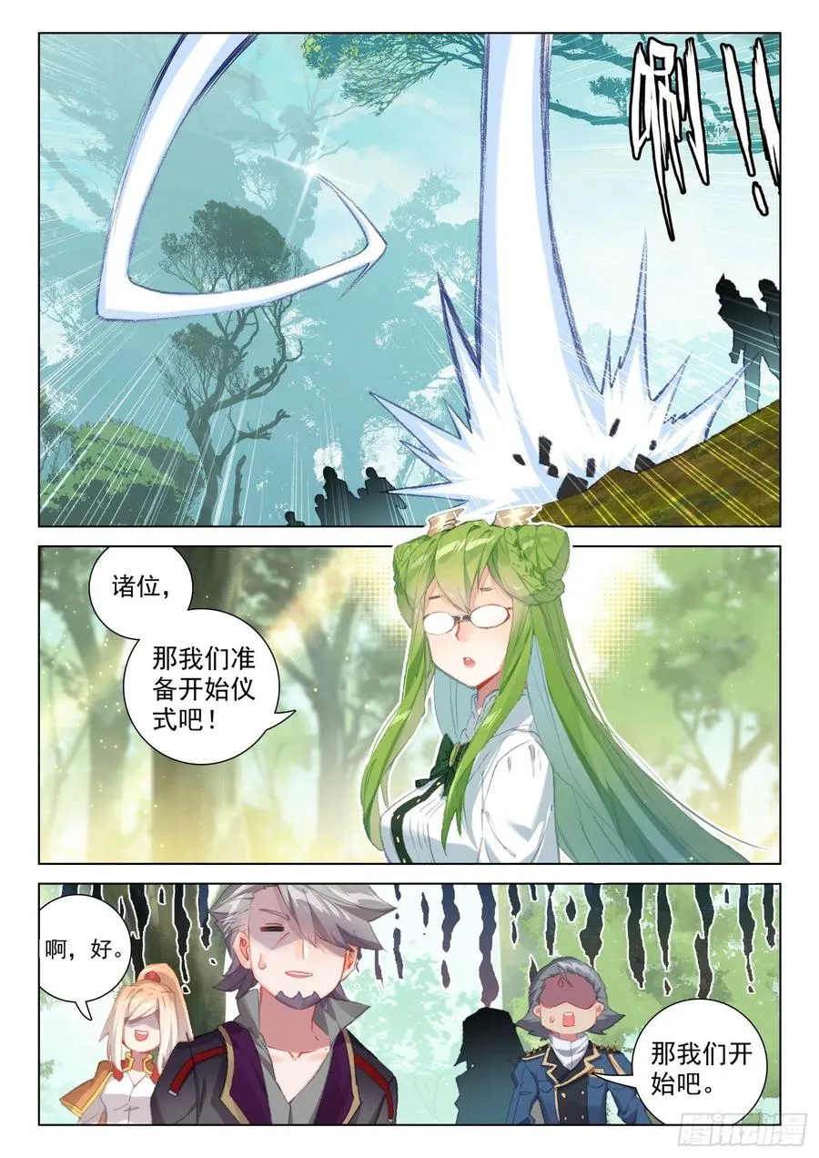 虎王的邀请 第16页