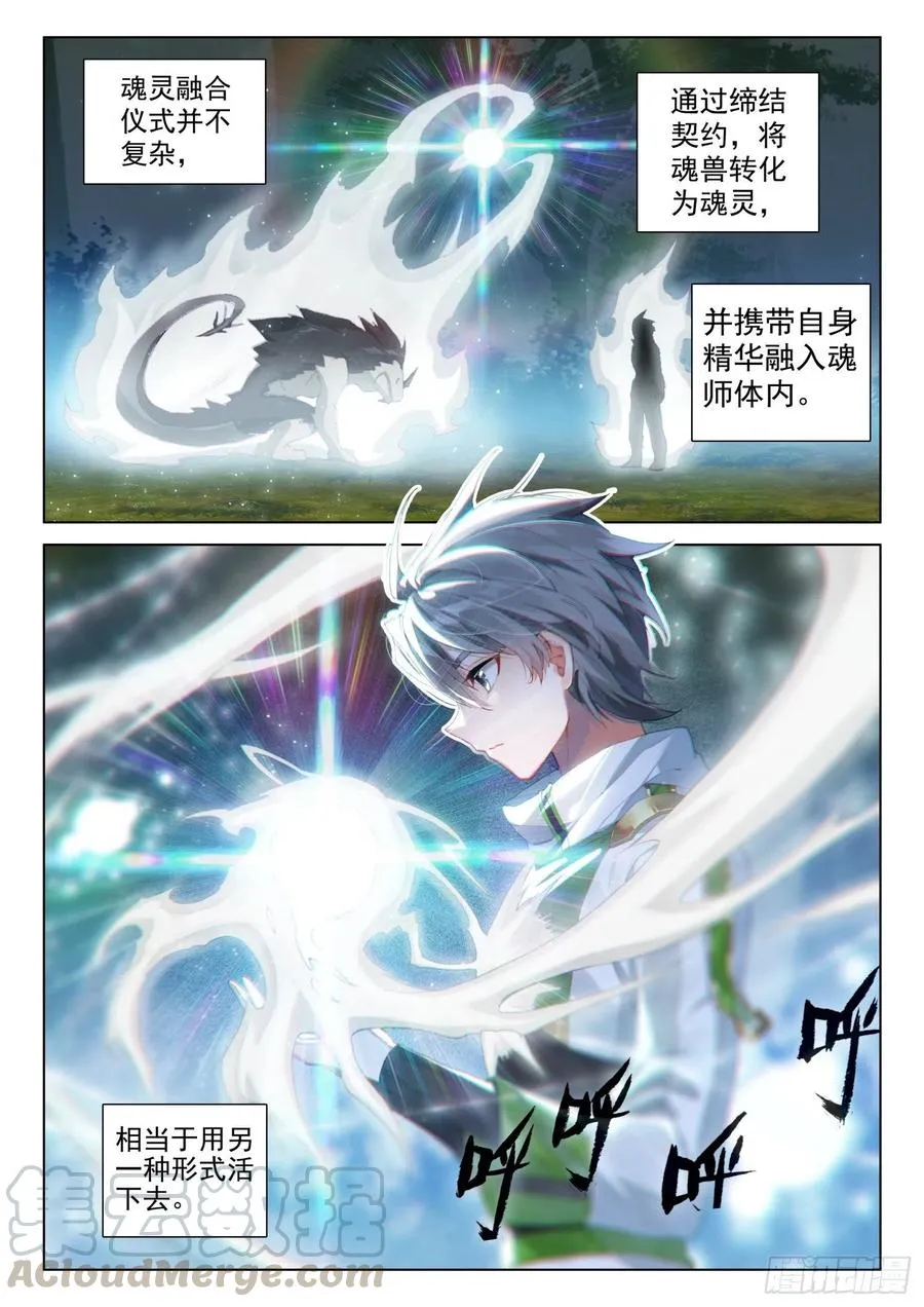 虎王的邀请 第17页