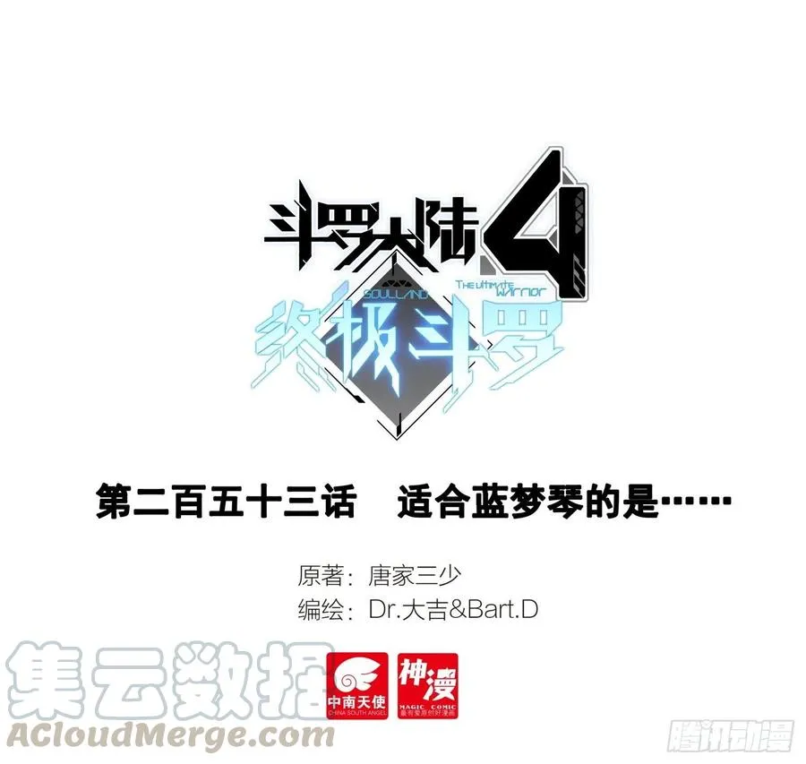 适合蓝梦琴的是…… 第1页