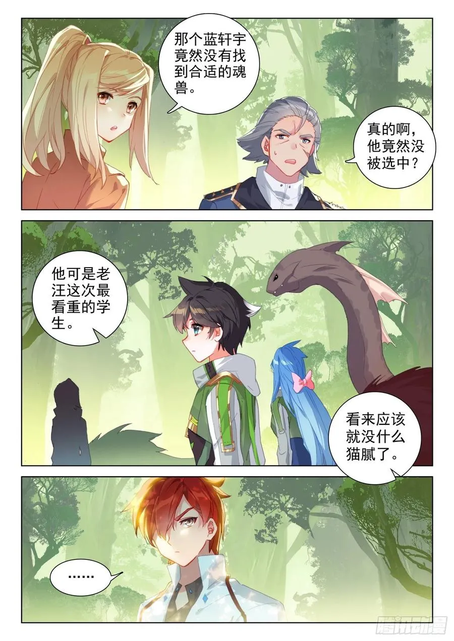 适合蓝梦琴的是…… 第2页
