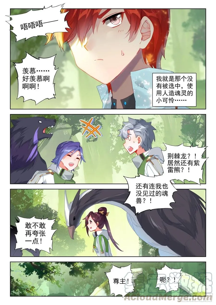 适合蓝梦琴的是…… 第3页