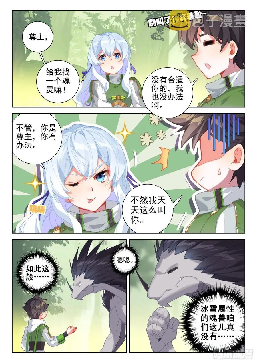 适合蓝梦琴的是…… 第4页
