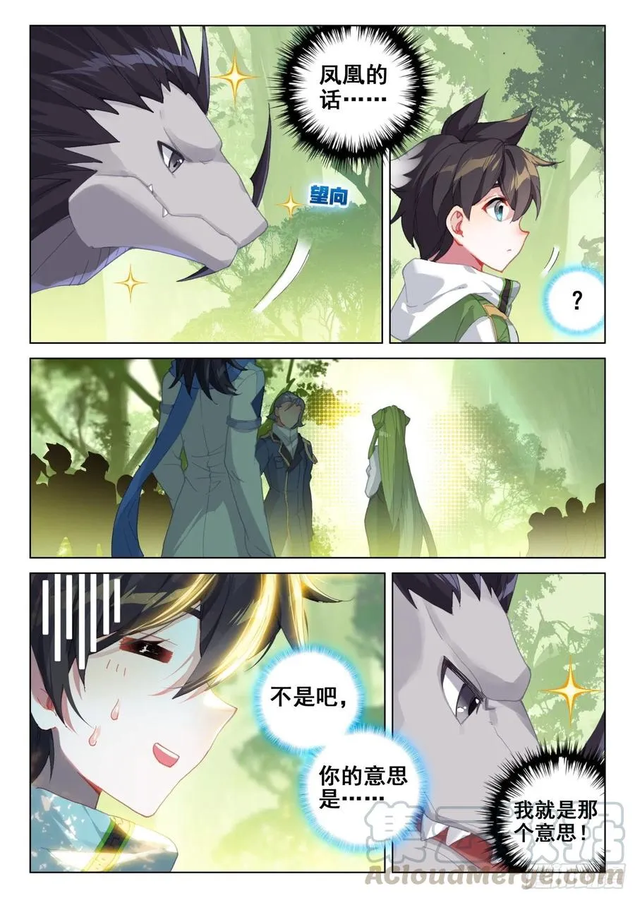 适合蓝梦琴的是…… 第5页