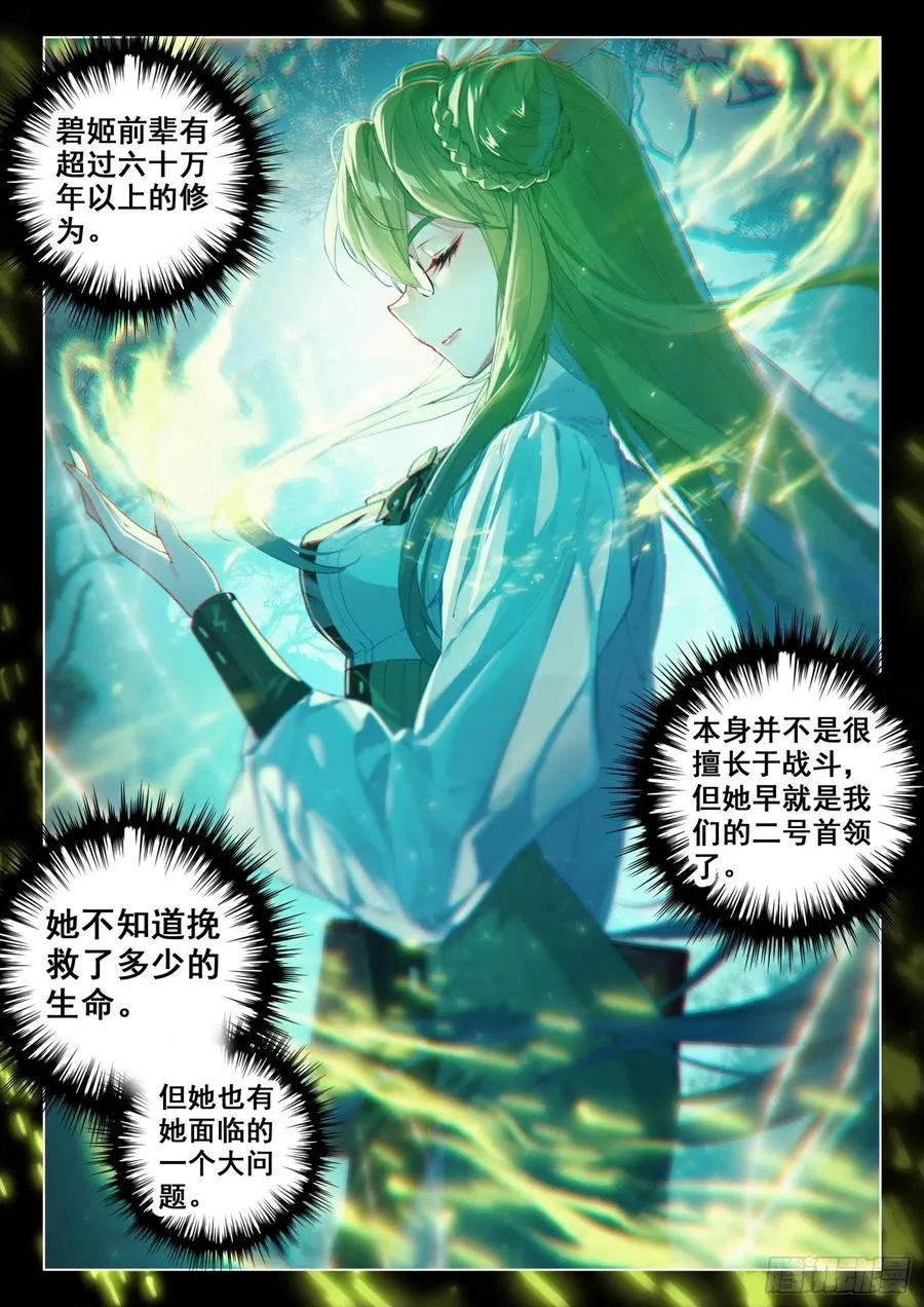 适合蓝梦琴的是…… 第6页