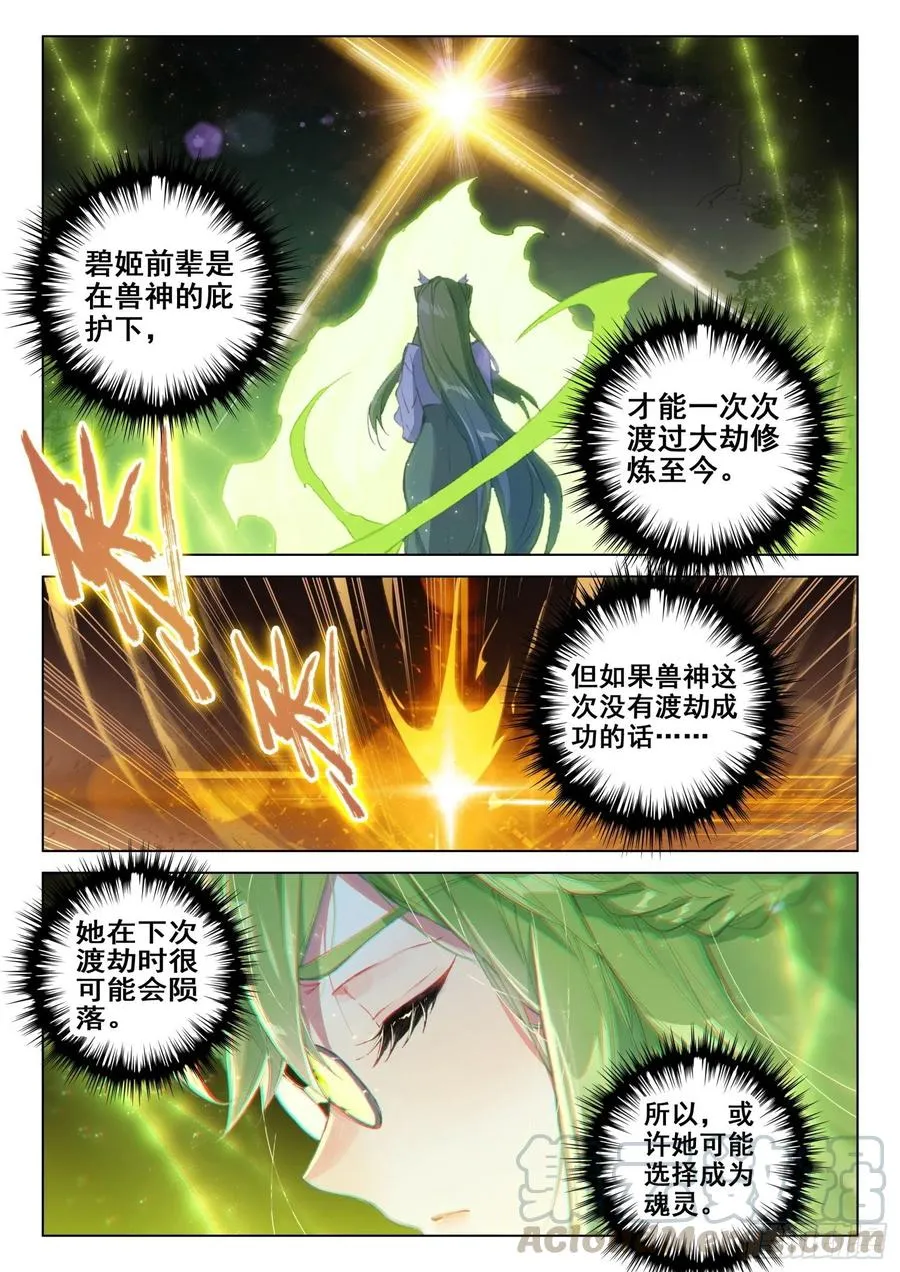 适合蓝梦琴的是…… 第7页