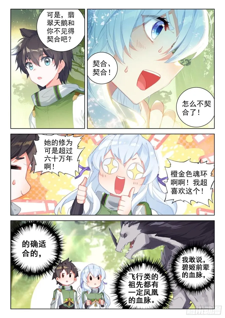 适合蓝梦琴的是…… 第8页
