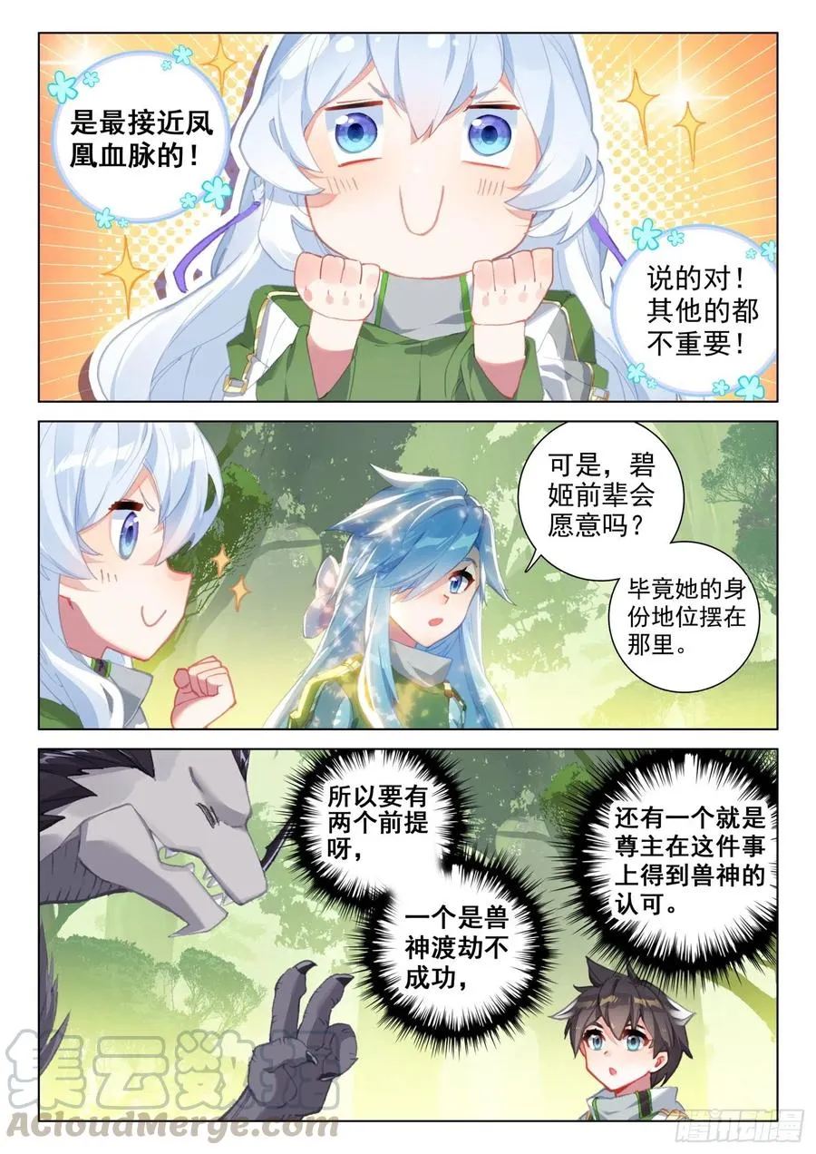 适合蓝梦琴的是…… 第9页