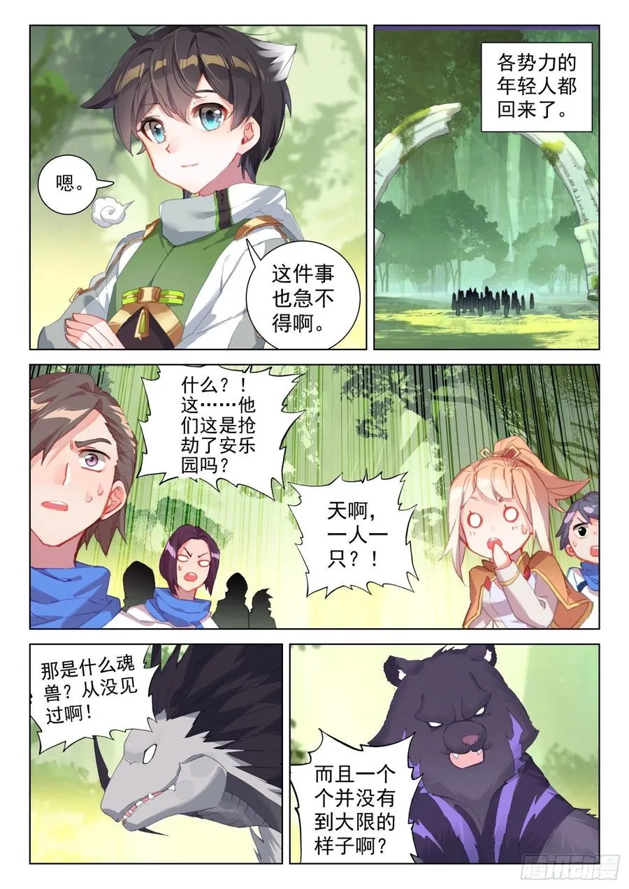 适合蓝梦琴的是…… 第10页