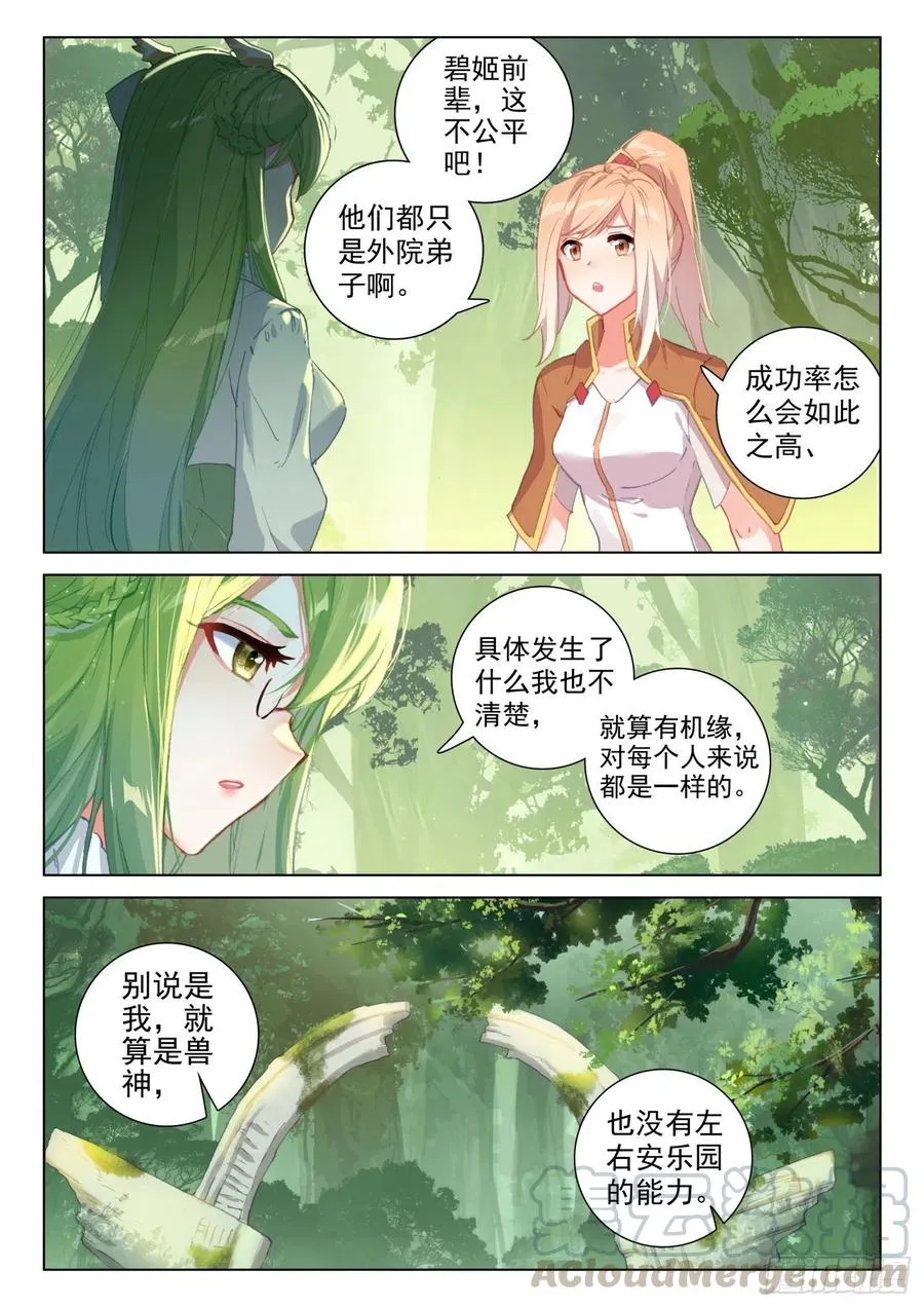 适合蓝梦琴的是…… 第11页