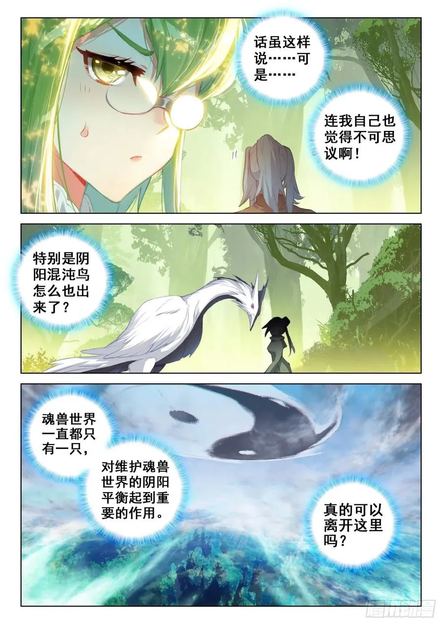 适合蓝梦琴的是…… 第12页