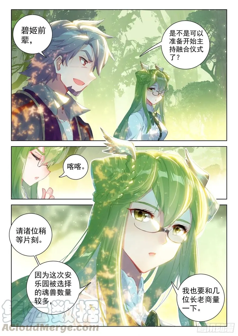 适合蓝梦琴的是…… 第13页