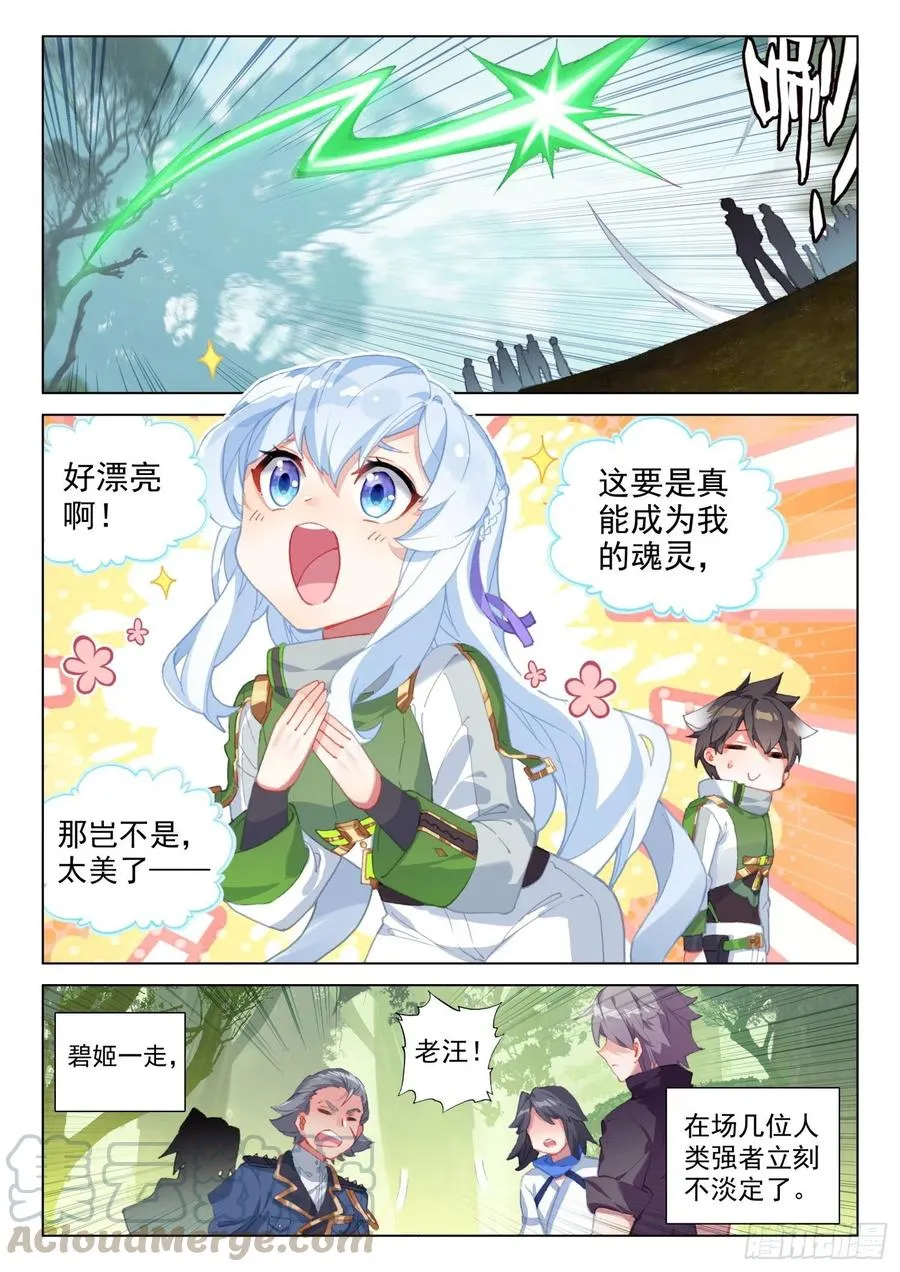 适合蓝梦琴的是…… 第15页