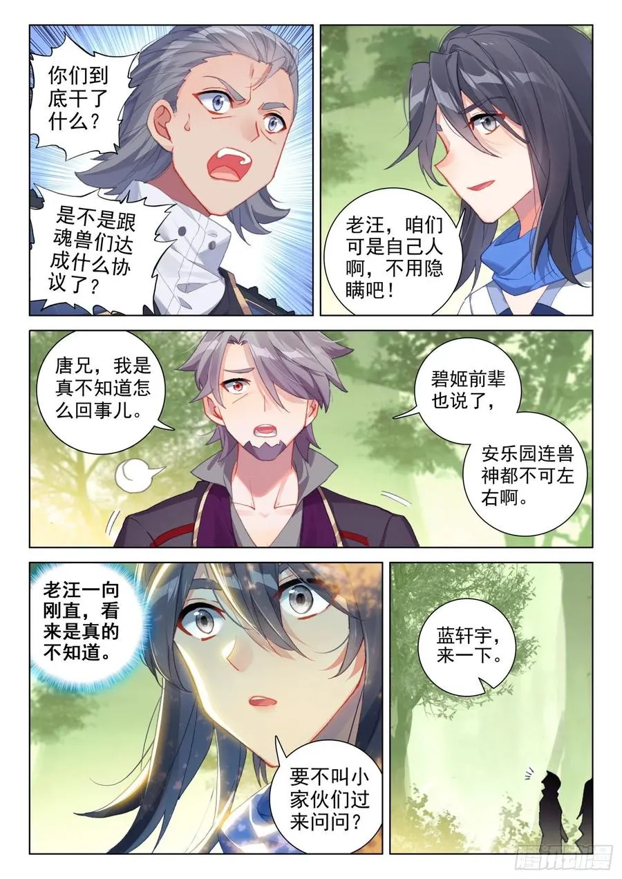 适合蓝梦琴的是…… 第16页