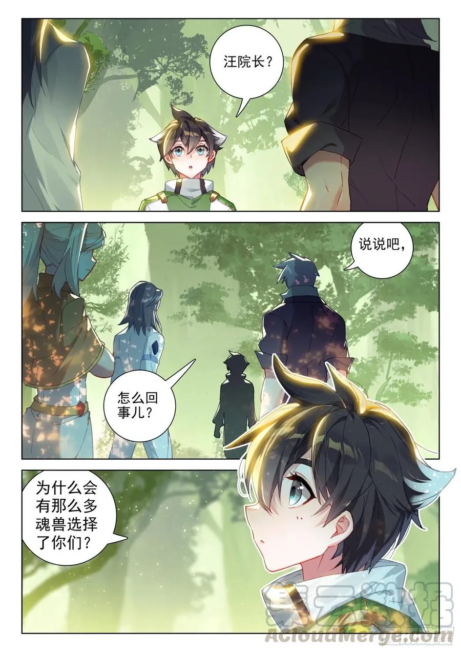 适合蓝梦琴的是…… 第17页