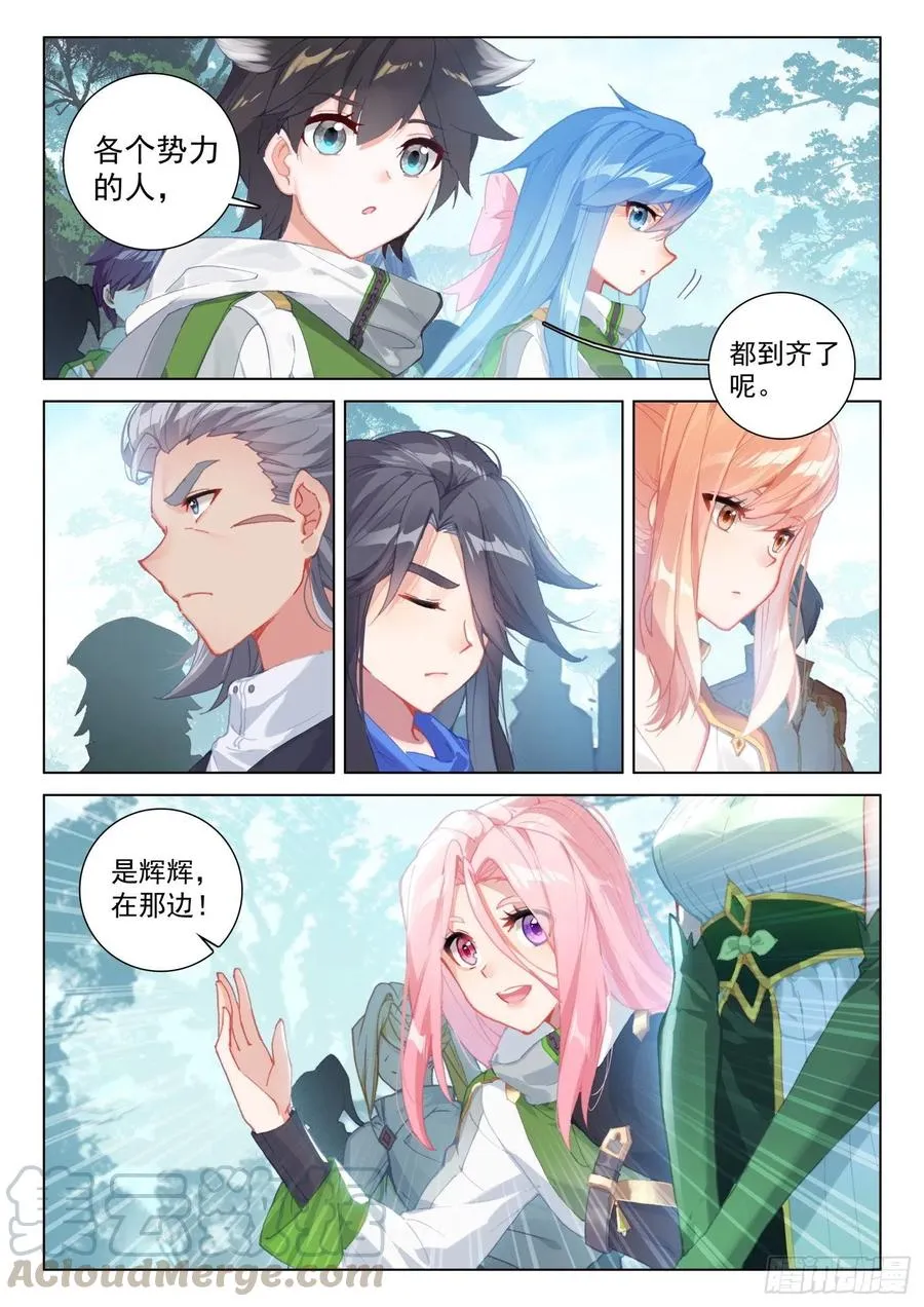 三块龙神鳞片 第15页