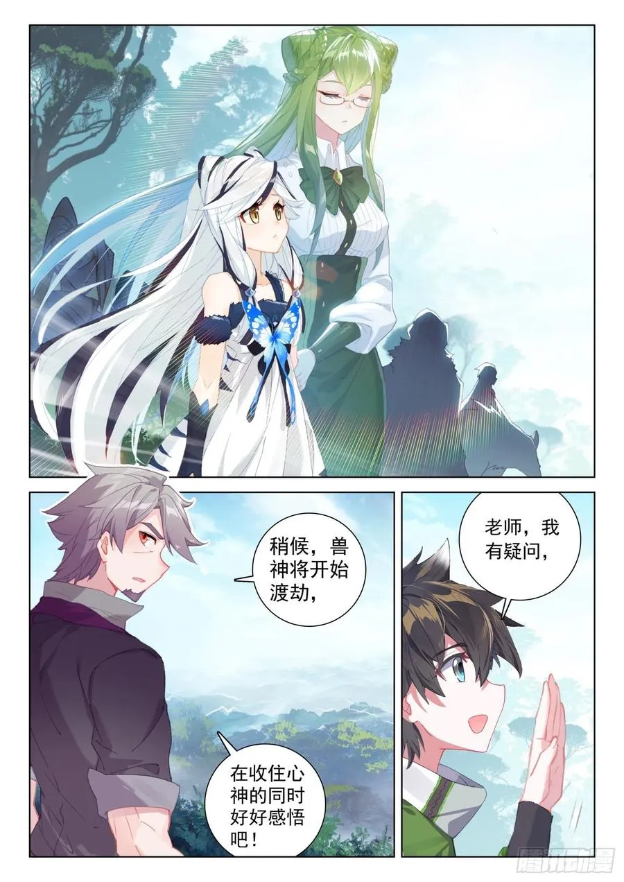 三块龙神鳞片 第16页