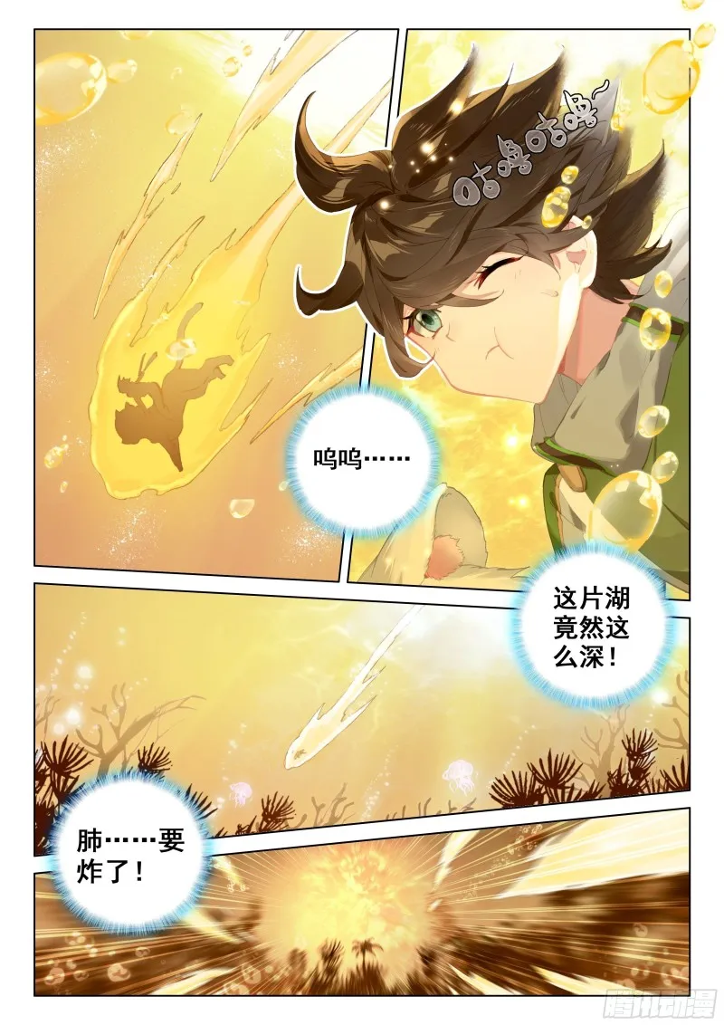 一起修炼 第2页