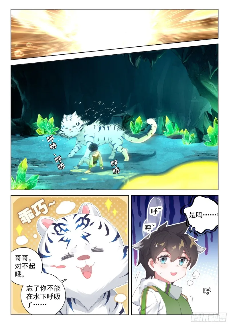 一起修炼 第3页