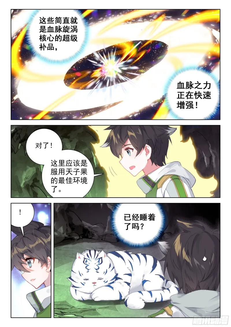 一起修炼 第6页