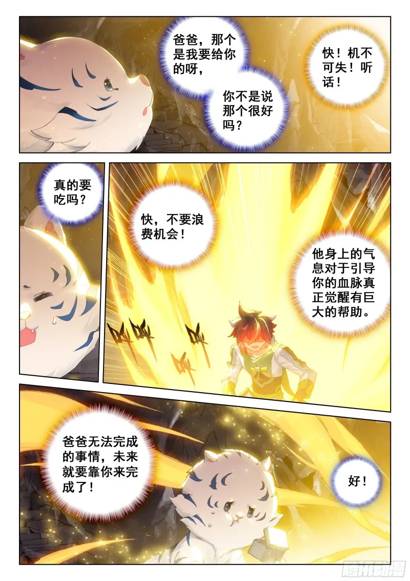 一起修炼 第10页